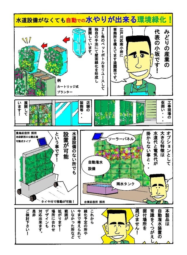 マンガ説明1