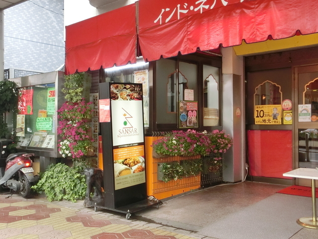 サンサール小岩店