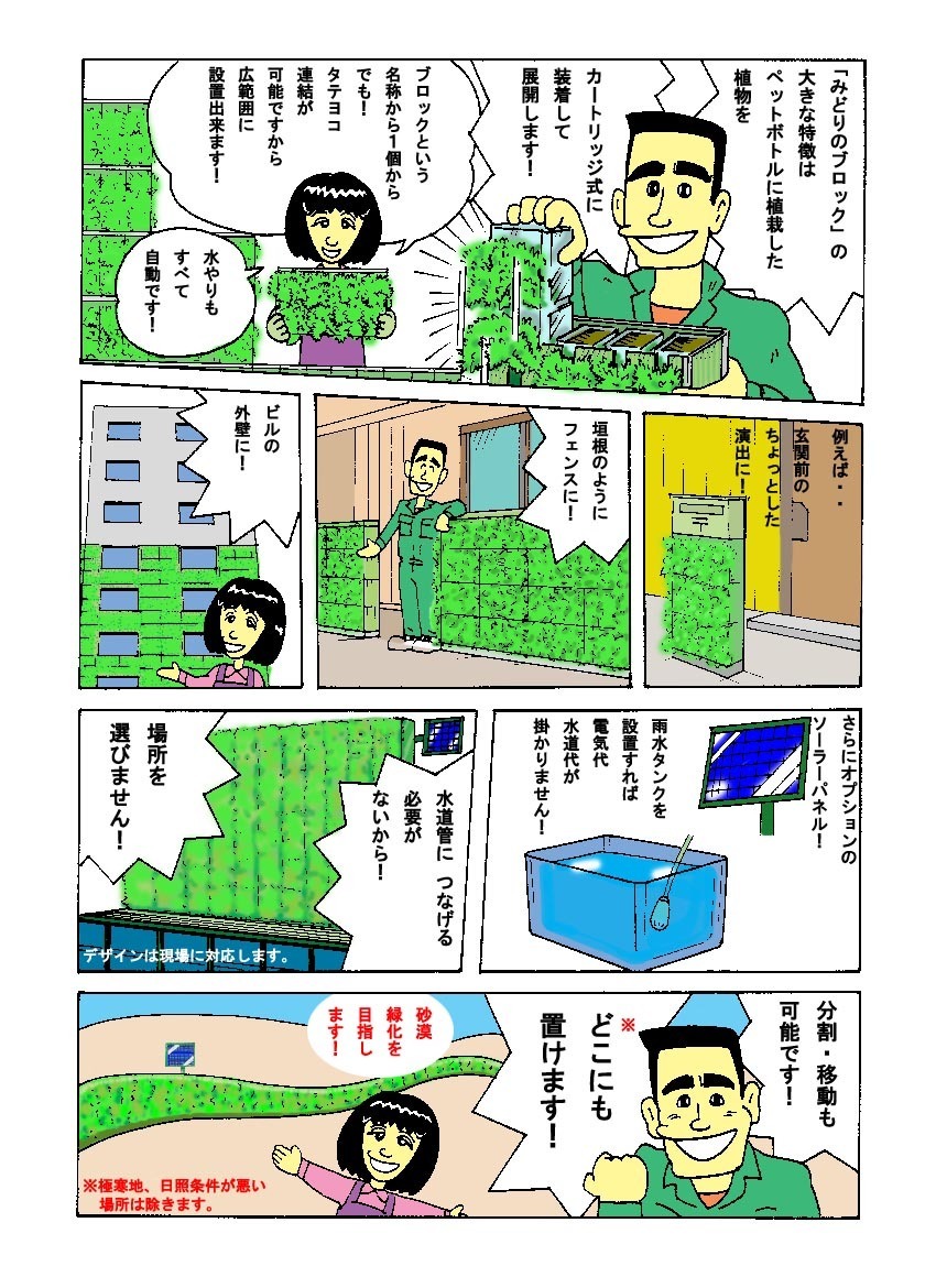 MBマンガちらし